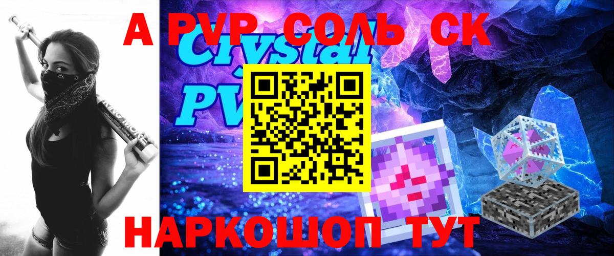 APVP VHQ Видное