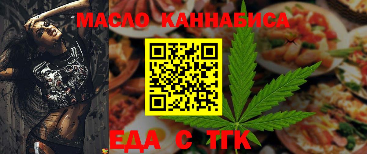 Cannafood марихуана  Вход с VPN  Видное 