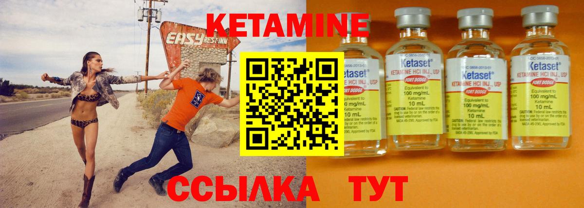Кетамин ketamine Видное