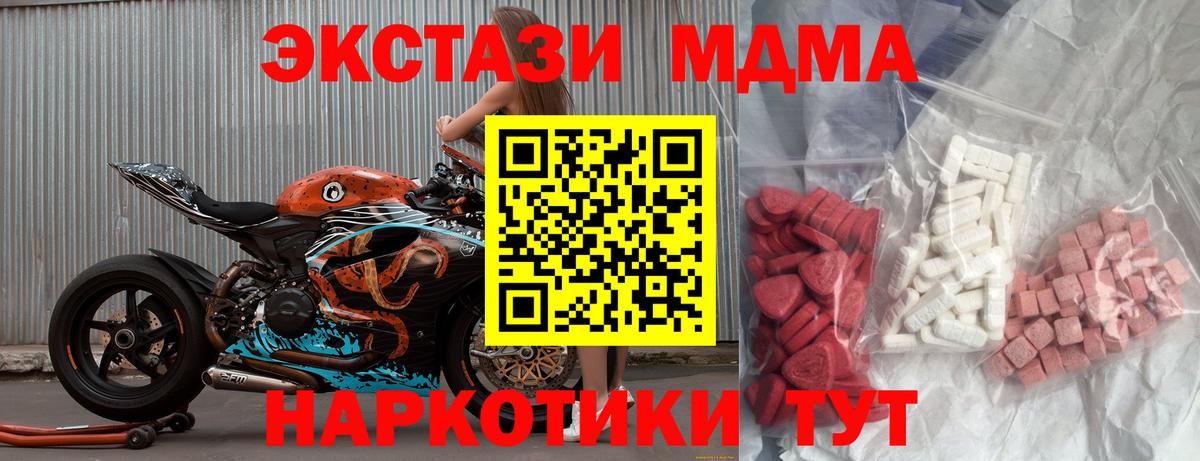 МДМА  МДМА молли  Вход с VPN  Видное  MDMA кристаллы 