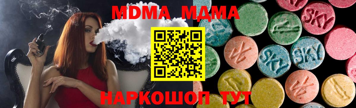 МДМА VHQ Видное