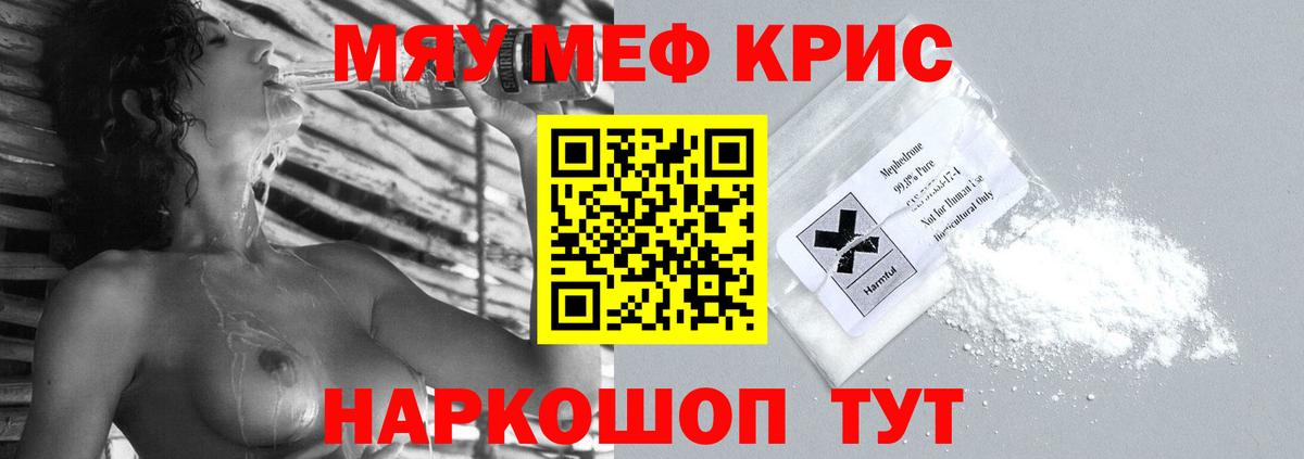 МЕФ мука Видное
