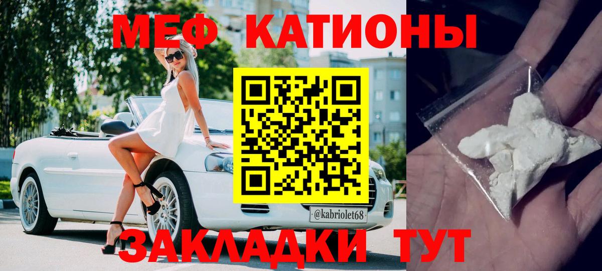Меф  МЕФ 4 MMC  Вход с VPN  Видное  Меф кристаллы 