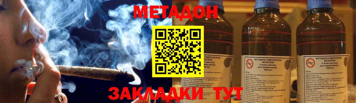 Видное  МЕГА рабочий сайт  Вход с VPN  Метадон белоснежный  Метадон methadone 