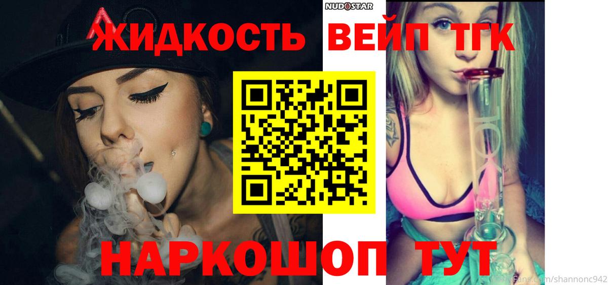 ТГК Wax  Вход с VPN  где купить наркоту  Видное  ТГК жижа 